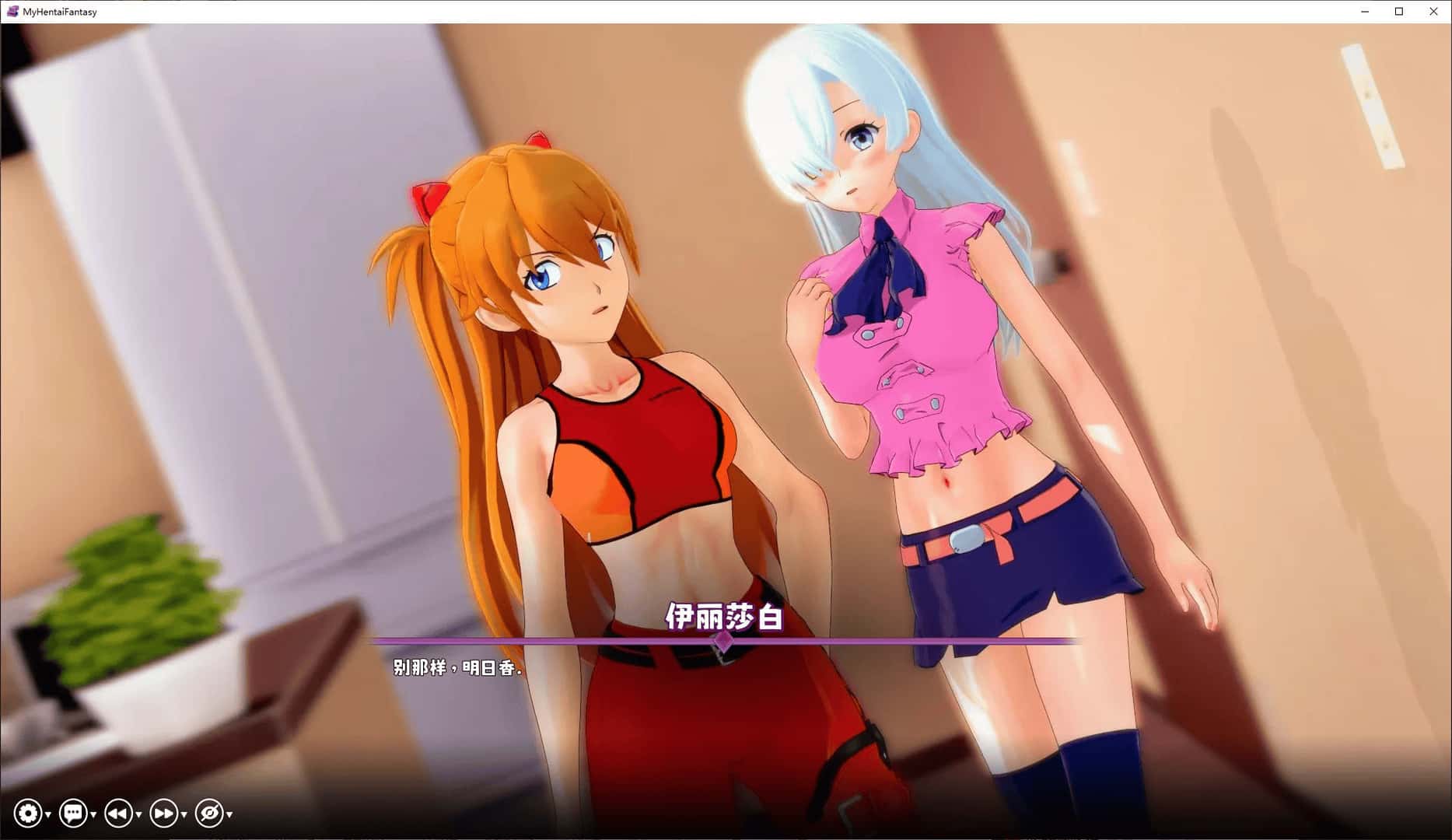 我的幻想 My Hentai Fantasy游戏封面